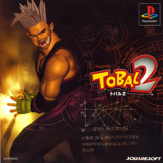 Tobal 2 box art