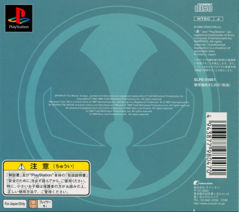 Spawn - The Ultimate — box-2D-back (JP)