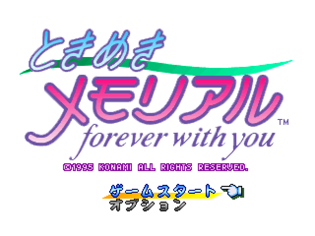 Tokimeki Memorial - Forever With You — sstitle (JP)