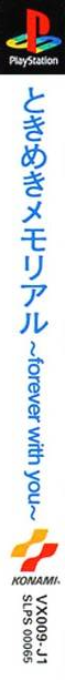 Tokimeki Memorial - Forever With You — box-2D-side (ASI)