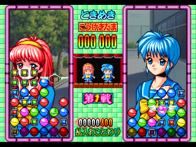 Tokimeki Memorial - Taisen Tokkaedama — ss (JP)
