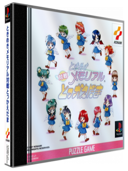 Tokimeki Memorial - Taisen Tokkaedama — box-3D (JP)