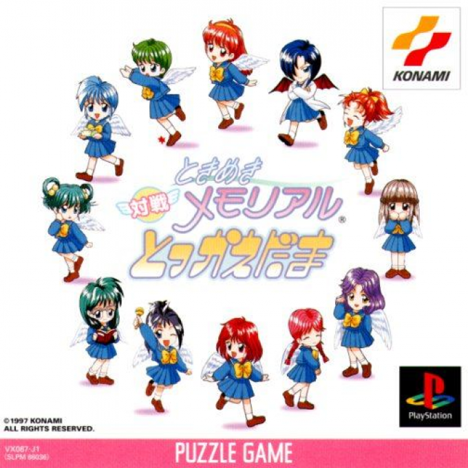 Tokimeki Memorial - Taisen Tokkaedama box art