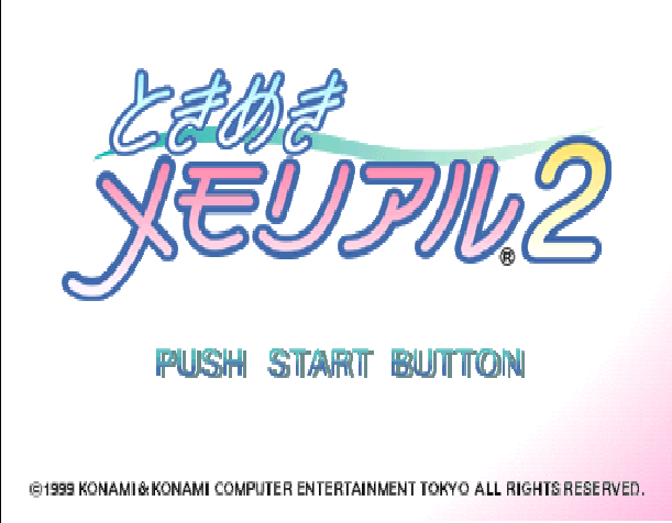 Tokimeki Memorial 2 — sstitle (JP)