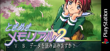 Tokimeki Memorial 2 — steamgrid