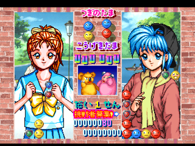 Tokimeki Memorial Taisen Puzzledama — ss (JP)