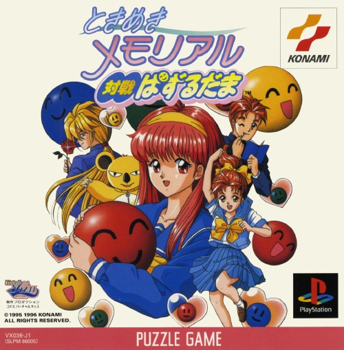 Tokimeki Memorial Taisen Puzzledama box art