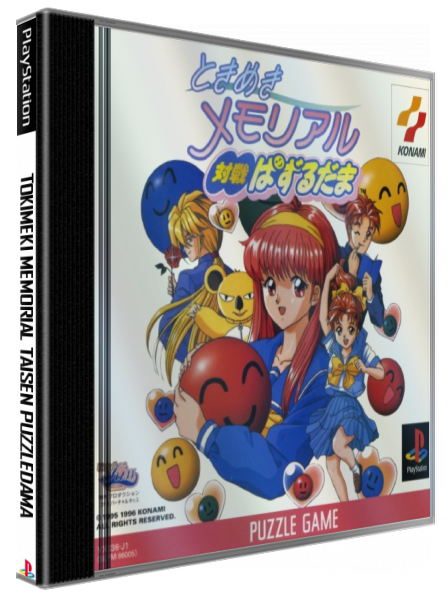 Tokimeki Memorial Taisen Puzzledama — box-3D (JP)