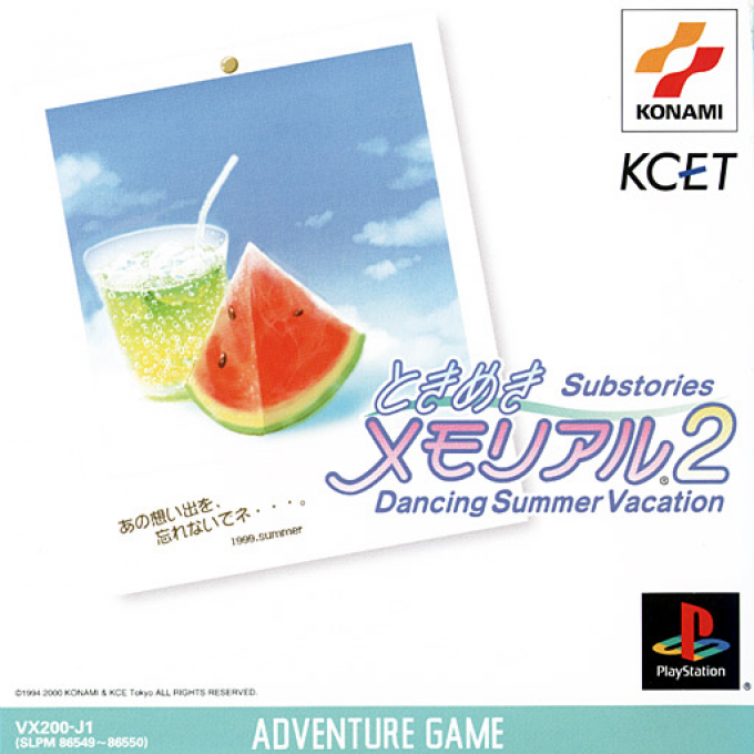 Tokimeki Memorial 2 Substories - Dancing Summer Vacation box art