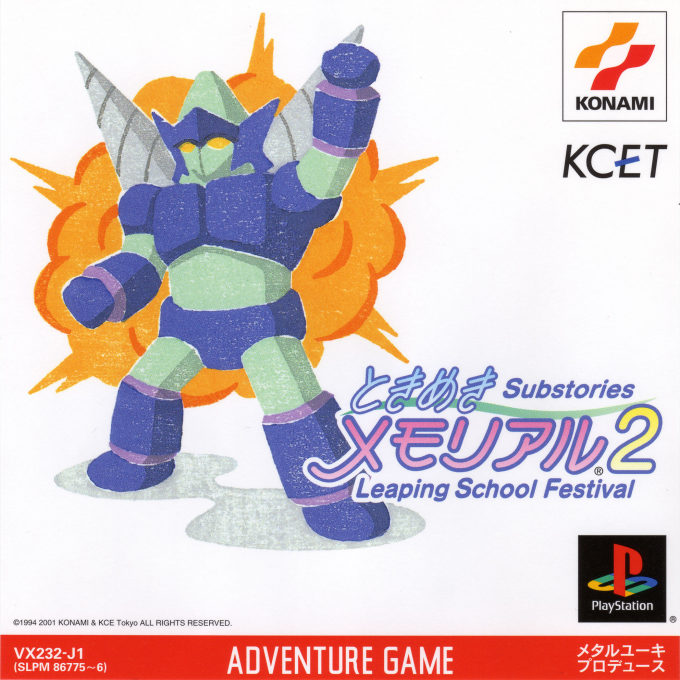 Tokimeki Memorial 2 Substories - Leaping School Festival box art