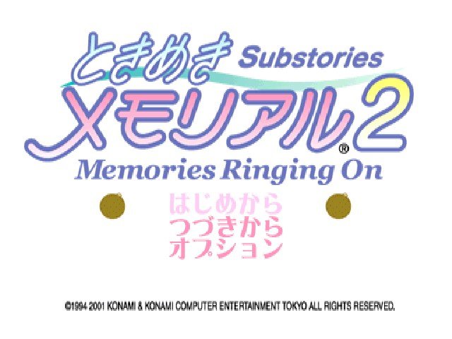 Tokimeki Memorial 2 Substories - Memories Ringing On — sstitle (JP)