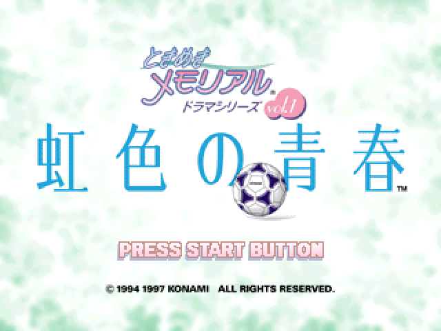 Tokimeki Memorial Drama Series Vol. 1 - Nijiiro No Seishun — sstitle (JP)