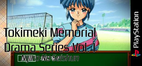 Tokimeki Memorial Drama Series Vol. 1 - Nijiiro No Seishun — steamgrid