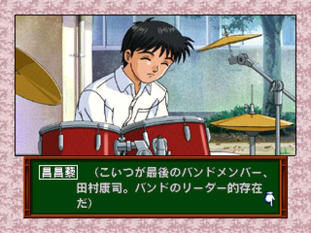 Tokimeki Memorial Drama Series Vol. 2 - Irodori No Love Song — ss (JP)