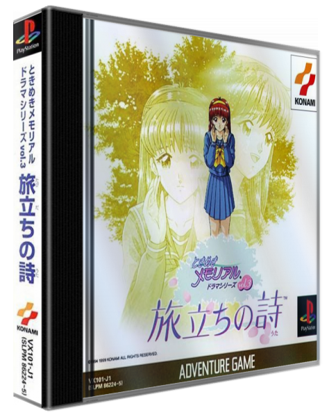 Tokimeki Memorial Drama Series Vol. 3 - Tabidachi No Uta — box-3D (ASI)