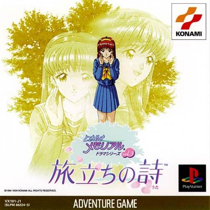 Tokimeki Memorial Drama Series Vol. 3 - Tabidachi No Uta box art