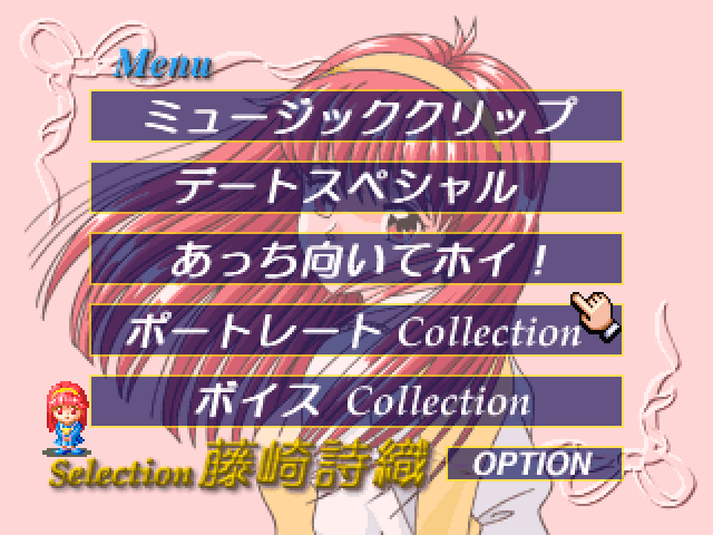 Tokimeki Memorial Selection - Fujisaki Shiori — ss (JP)
