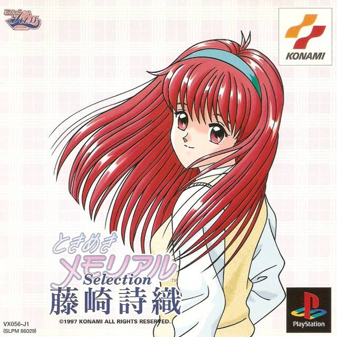 Tokimeki Memorial Selection - Fujisaki Shiori box art