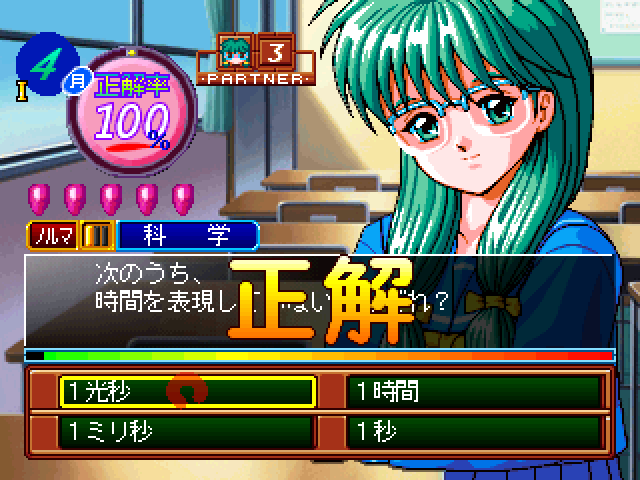 Tokimeki No Houkago - Ne Quiz Shiyo — ss (JP)