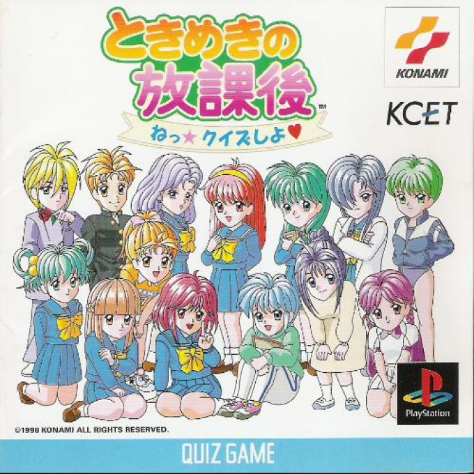 Tokimeki No Houkago - Ne Quiz Shiyo box art