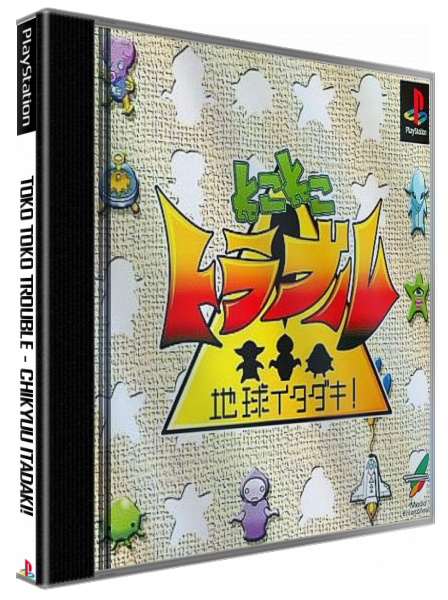 Toko Toko Trouble - Chikyuu Itadaki! — box-3D (JP)