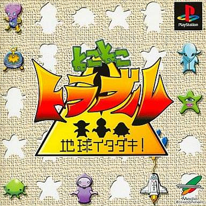 Toko Toko Trouble - Chikyuu Itadaki! box art