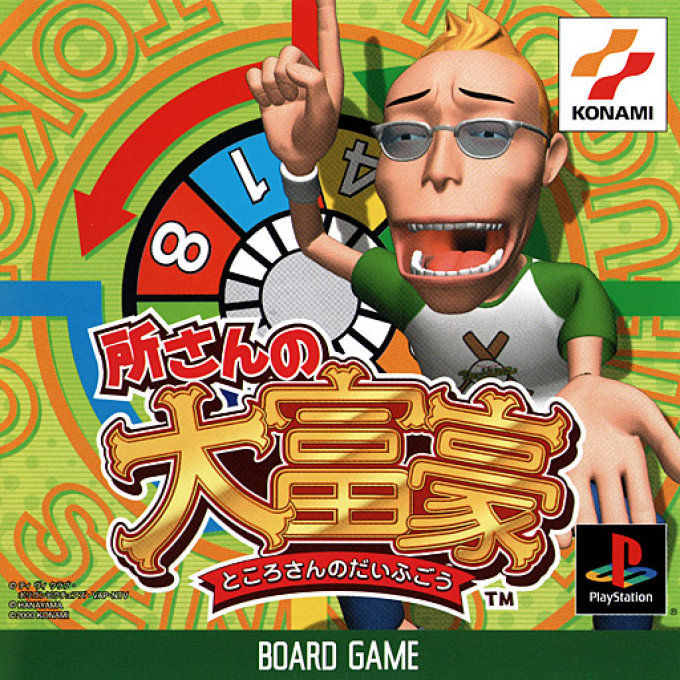 Tokoro-san No Daifugou box art