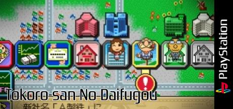 Tokoro-san No Daifugou — steamgrid