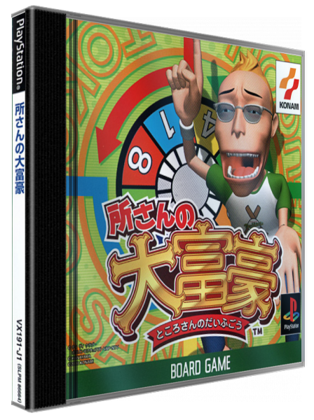 Tokoro-san No Daifugou — box-3D (JP)