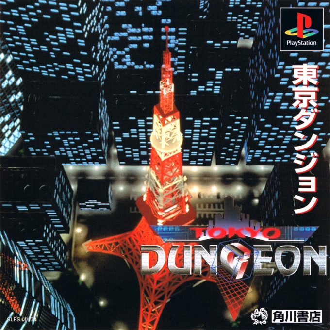 Tokyo Dungeon box art
