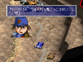 Tokyo Game Show '99 Spring Special Version - Tomy Paradise Taikenban — ss (JP)