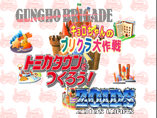 Tokyo Game Show '99 Spring Special Version - Tomy Paradise Taikenban — sstitle (JP)