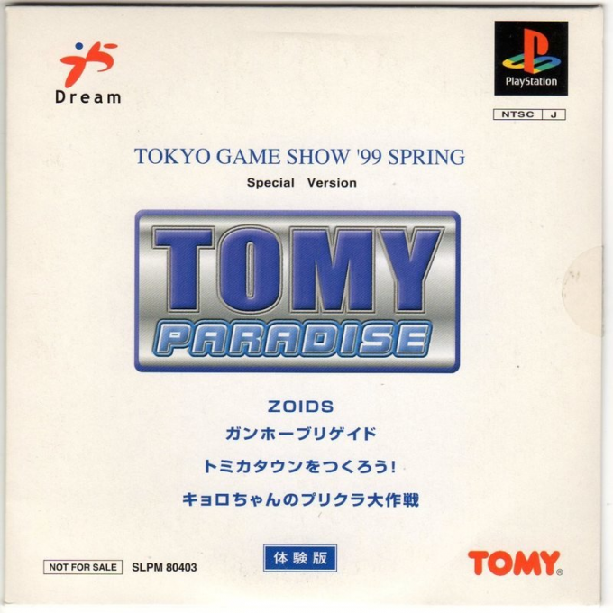 Tokyo Game Show '99 Spring Special Version - Tomy Paradise Taikenban box art