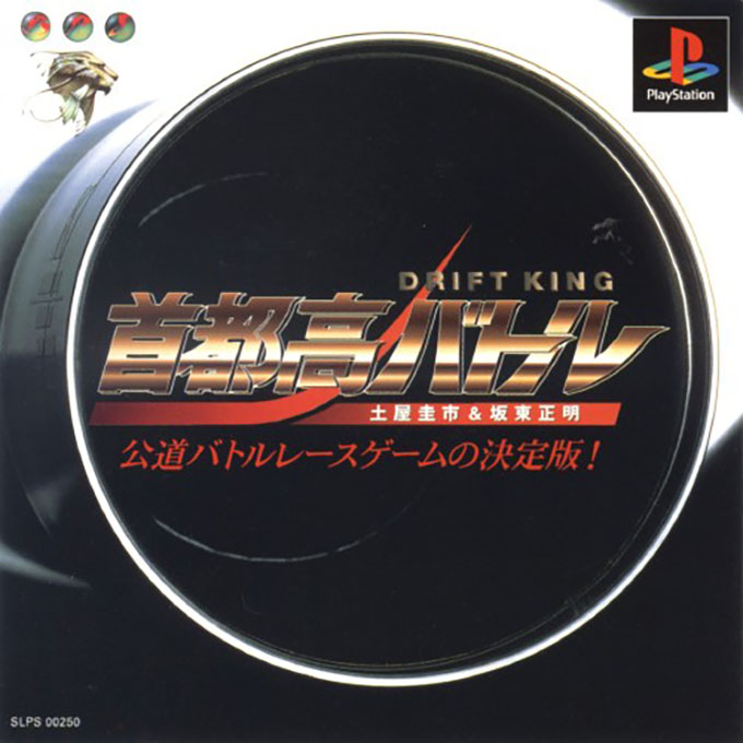 Tokyo Highway Battle — box-2D (ASI)