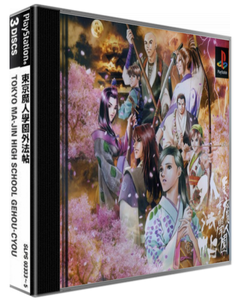 Tokyo Majin Gakuen - Gehouchou — box-3D (ASI)