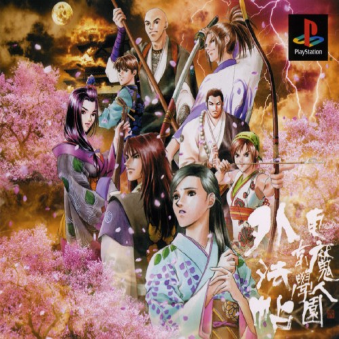 Tokyo Majin Gakuen - Gehouchou box art