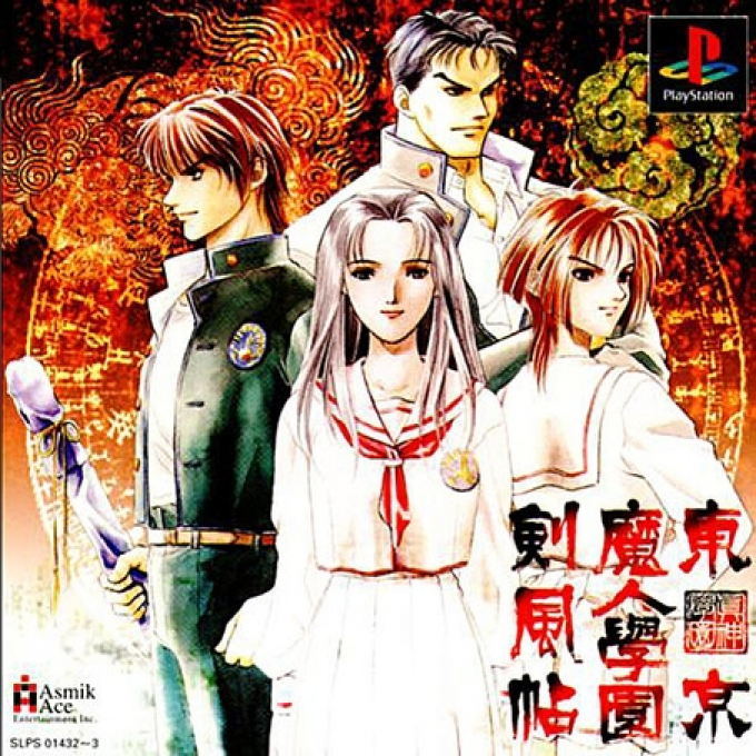 Tokyo Majin Gakuen - Kenpuuchou box art