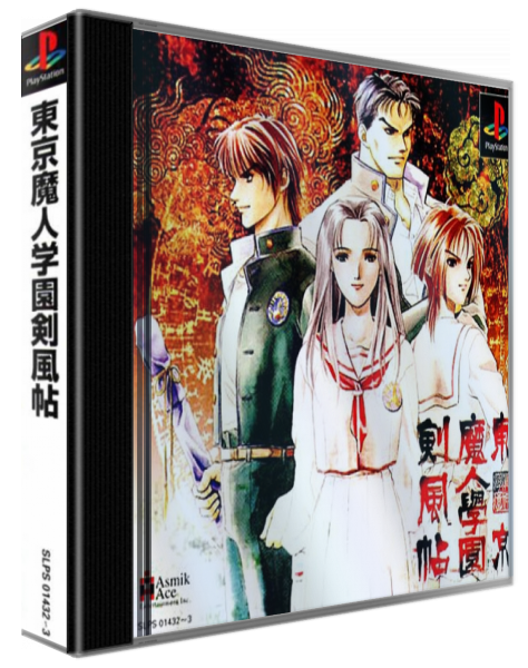 Tokyo Majin Gakuen - Kenpuuchou — box-3D (ASI)
