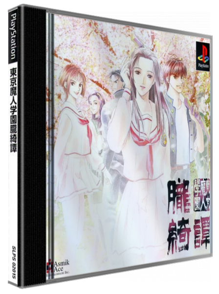 Tokyo Majin Gakuen - Oboro Kitan — box-3D (JP)