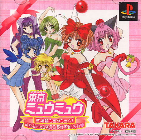 Tokyo Mew Mew box art