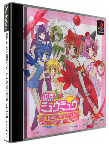 Tokyo Mew Mew — box-3D (JP)