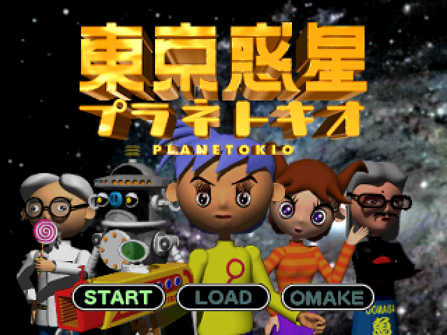Tokyo Wakusei Planetokio — sstitle (JP)