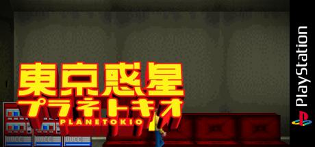 Tokyo Wakusei Planetokio — steamgrid