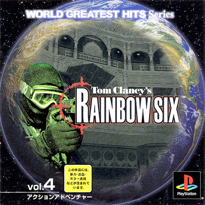 Tom Clancy's Rainbow Six — box-2D (JP)