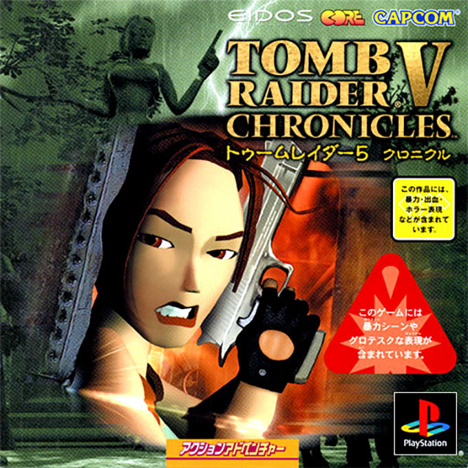 Tomb Raider Chronicles — box-2D (JP)