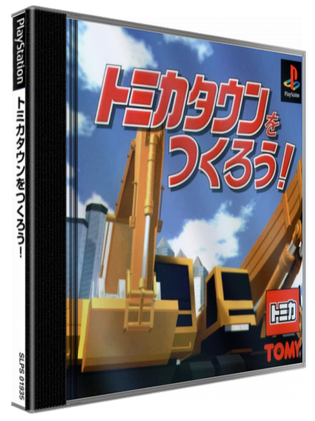 Tomika Town Wo Tsukurou! — box-3D (JP)