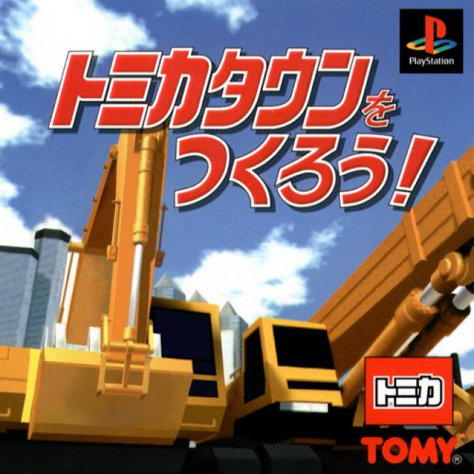 Tomika Town Wo Tsukurou! box art