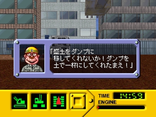 Tomika Town Wo Tsukurou! — ss (JP)