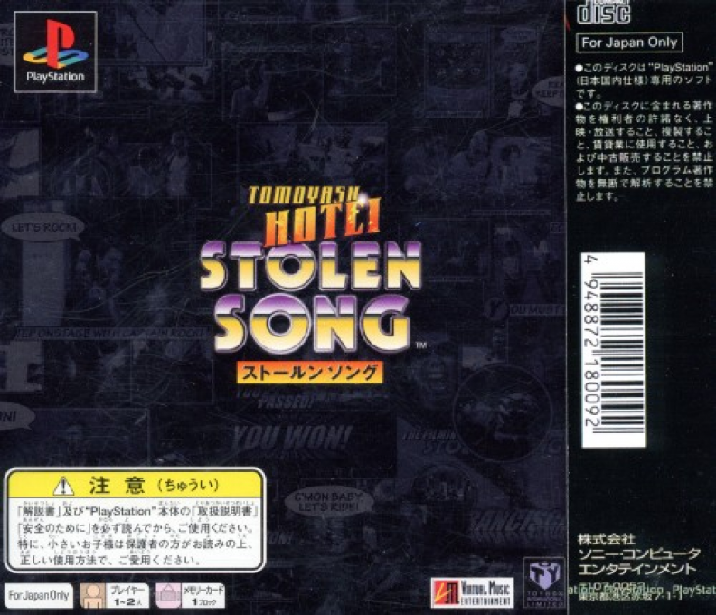 Stolen Song - A Virtual Music Adventure - Tomayasu Hotei — box-2D-back (ASI)