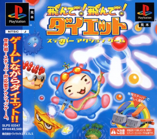 Tonde! Tonde! Diet - Stepper Action Game box art